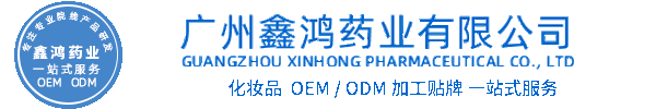 中卫市化妆品源头OEM加工贴牌 化妆品生产企业