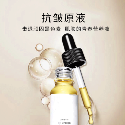 中卫市_广州化妆品厂定制加工贴牌——抗皱抗初老精华液OEM