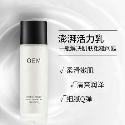 中卫市_保湿精华液OEM