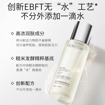 中卫市_二裂酵母保湿精华乳液OEM