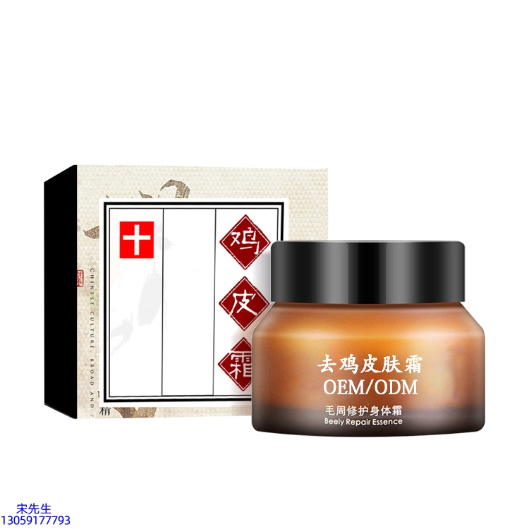 中卫市_去鸡皮肤毛刺毛角周滋润修复保湿身体霜