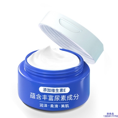 中卫市_维E尿素霜 面部身体尿素精华霜 透明质酸维E凡士林尿素霜