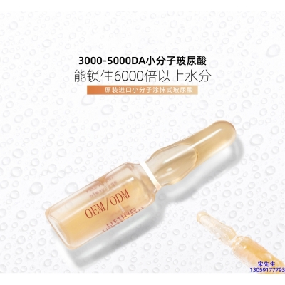 中卫市_玻尿酸安培瓶原液