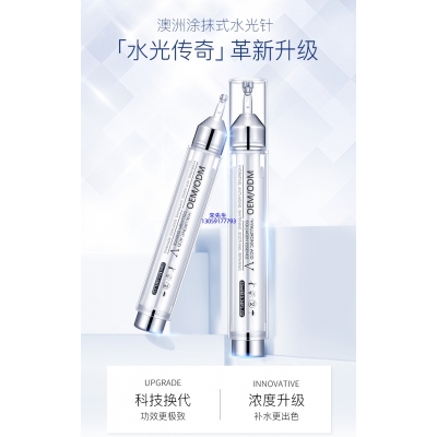 中卫市_水光针精华原液