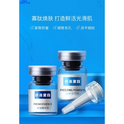 中卫市_纤连蛋白冻干粉
