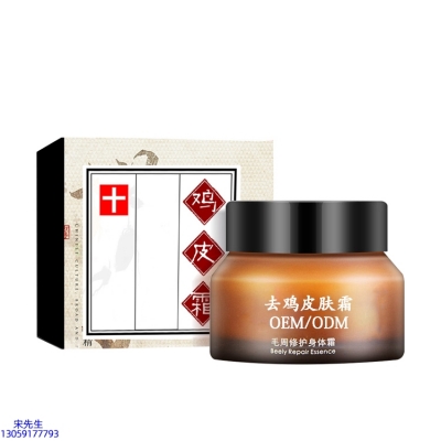 中卫市_去鸡皮肤毛刺毛角周滋润修复保湿身体霜