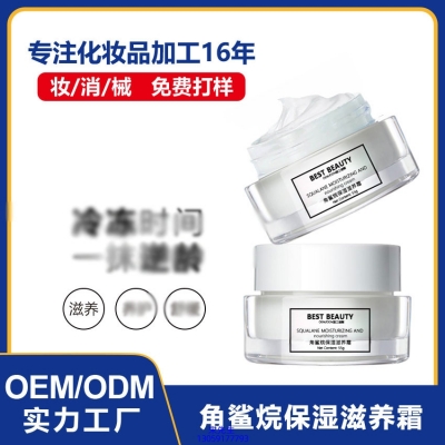 中卫市_角鲨烷抗初老修护细纹保湿面霜