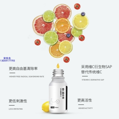 中卫市_精华液VC面部去皱抗皱提拉精致补水保湿提亮肤色美白