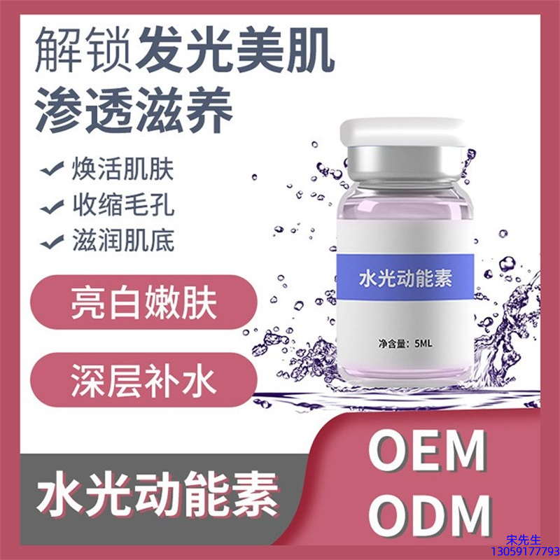 中卫市_水光动能素精华原液美白亮肤
