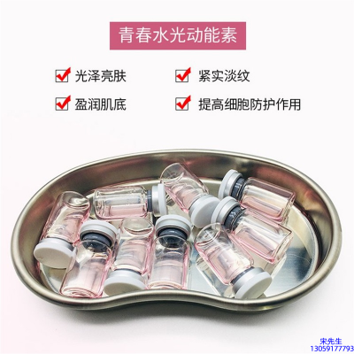 中卫市_水光动能素原液贴牌