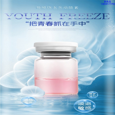 中卫市_水光补水保湿