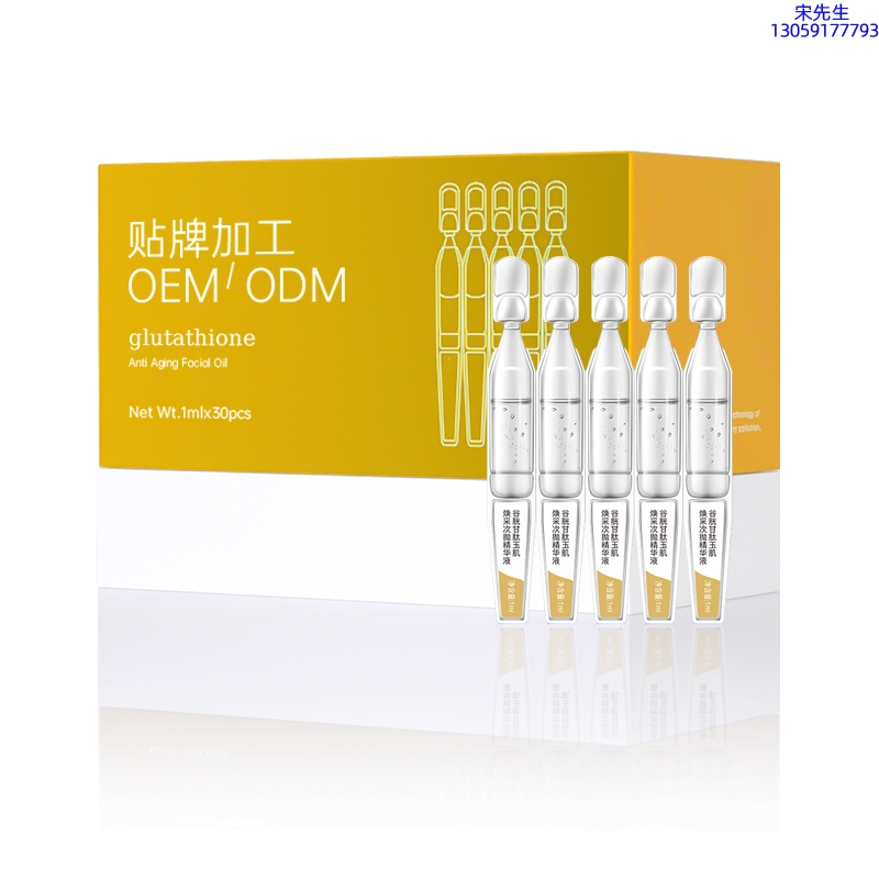 中卫市_谷胱甘肽玉肌焕采次抛精华液（30支）